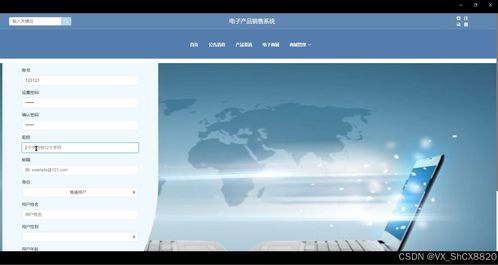 SpringBoot電子產(chǎn)品銷售系統(tǒng) 計算機畢業(yè)設計與軟硬件開發(fā)銷售一體化實踐